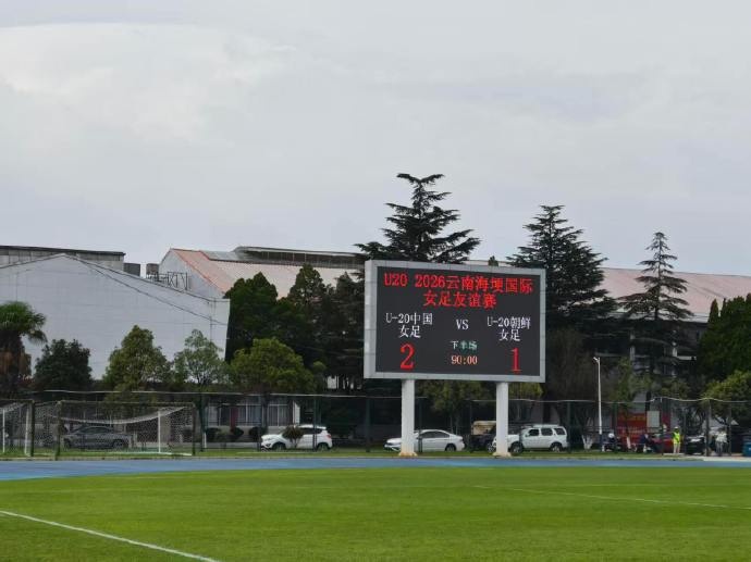 周欣怡曾雨佳破门,中国U20女足2-1取胜朝鲜U20女足 周欣怡曾雨佳破门,中国U20女足2-1取胜朝鲜U20女足