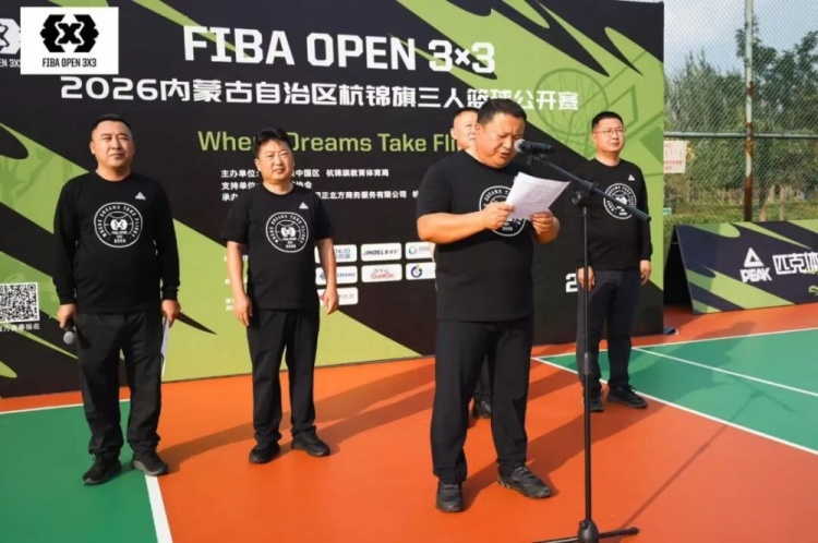 众睿矿山夺FIBA Open 3×3杭锦旗站男子组冠军 草根队青少年组登顶