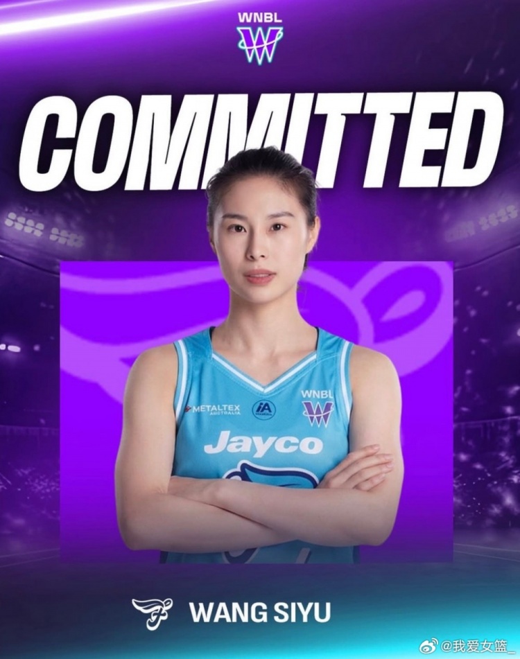 杨舒予韩旭李梦领衔 8名女篮球员缺席新赛季WCBA