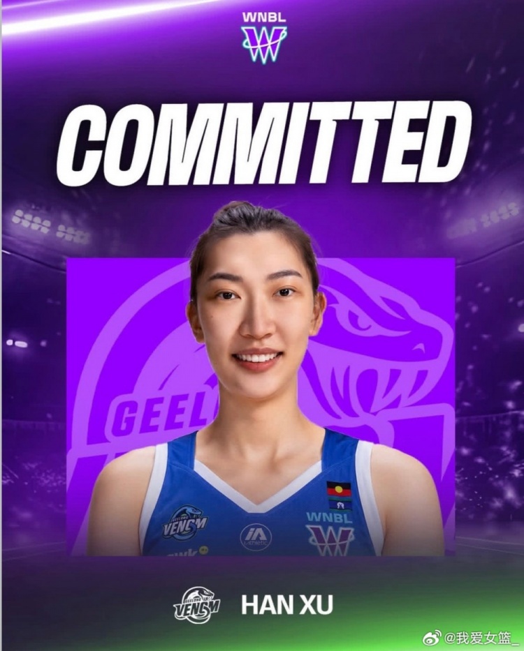 杨舒予韩旭李梦领衔 8名女篮球员缺席新赛季WCBA