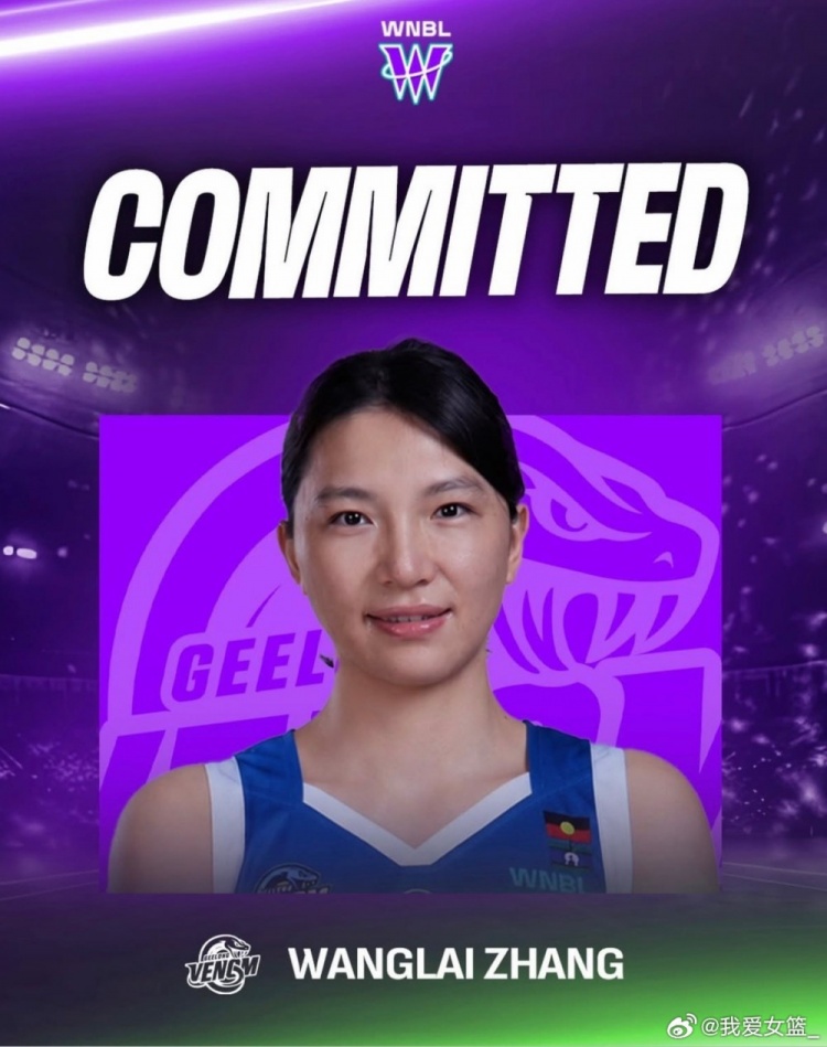 杨舒予韩旭李梦领衔 8名女篮球员缺席新赛季WCBA