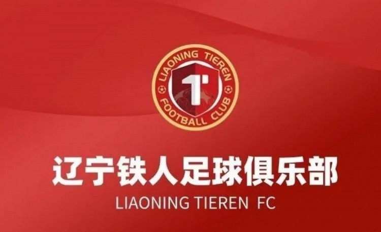 辽宁铁人赛前要求换裁判，官方致歉