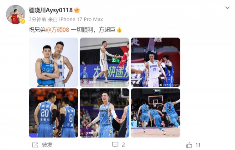 翟晓川社媒送别方硕 方超巨新赛季加盟NBL长沙勇胜