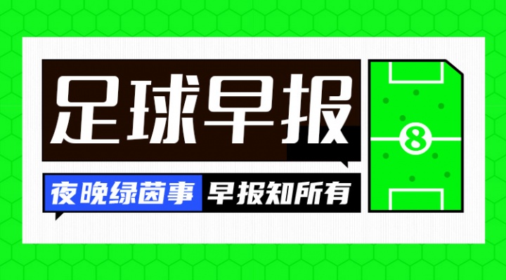 贝索斯财团16.5亿镑入股利物浦 恩佐今夏留队