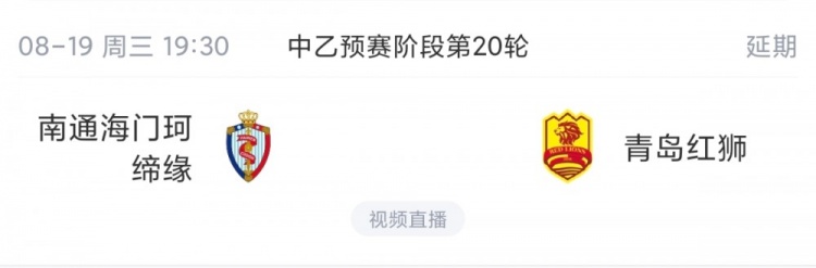 中乙南区末轮定生死 四队抢两个争冠组席位 中乙南区末轮定生死 四队抢两个争冠组席位
