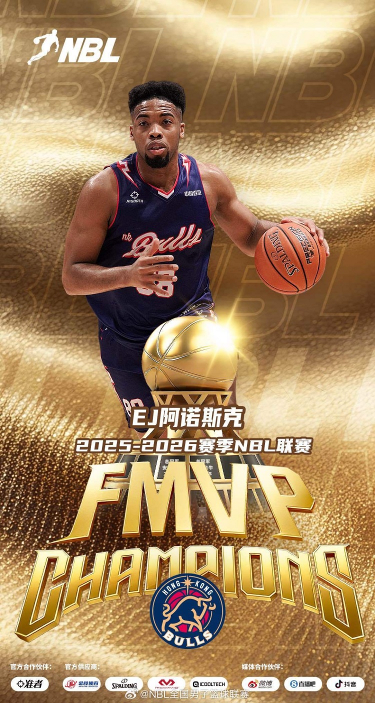 上赛季的FMVP!媒体人:NBL杭州经纬男篮签下外援E.J.阿诺斯克 上赛季的FMVP!媒体人:NBL杭州经纬男篮签下外援E.J.阿诺斯克