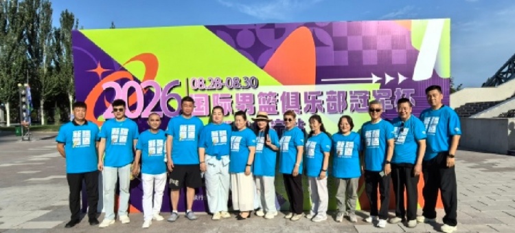 2026国际男篮俱乐部冠军杯圆满收官!广汇能源战胜美国世界展望队 2026国际男篮俱乐部冠军杯圆满收官!广汇能源战胜美国世界展望队