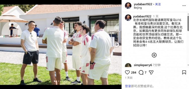 于大宝与皇马U16队交流:教练说这个队将来会有4-6名五大联赛球员 于大宝与皇马U16队交流:教练说这个队将来会有4-6名五大联赛球员
