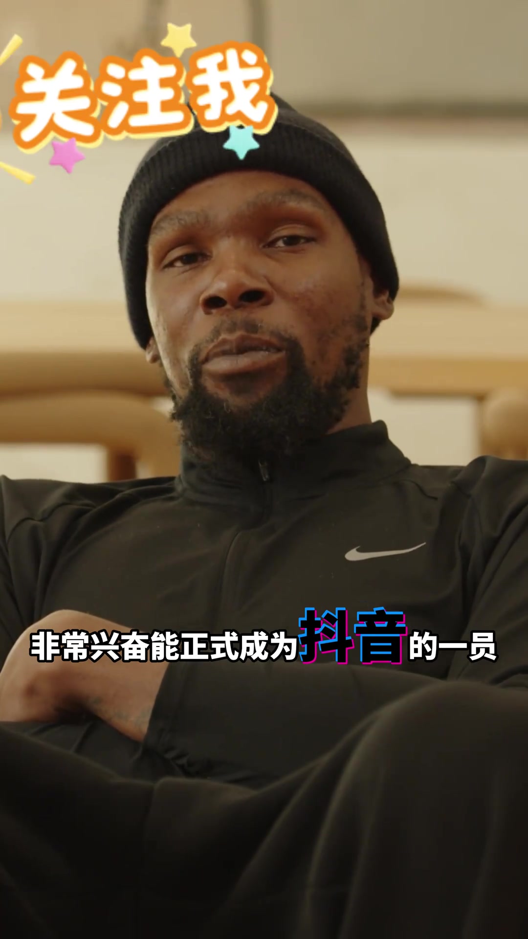 速速关注！凯文·杜兰特官宣开设抖音账号 自拍向中国球迷问好