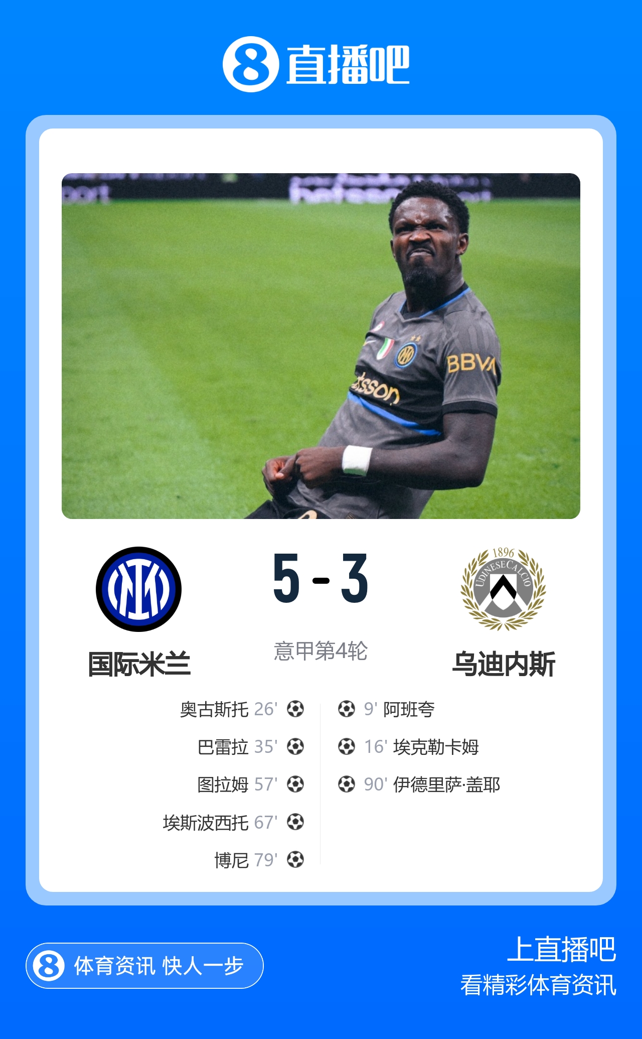 早报：先丢两球？只是逆转的前奏