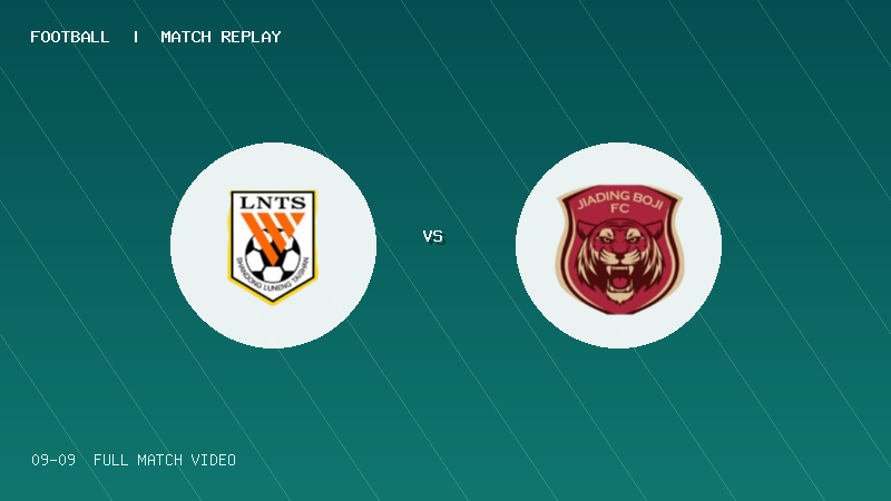 09月09日 中青赛U17小组赛 山东泰山U17 VS 嘉定搏击U17 全场录像